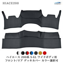 楽天市場】ハイエース レジアスエース 200系 S-GL ワイドボディ 