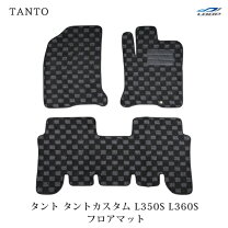 楽天市場】ダイハツ タント l350s l360s フロアマットの通販
