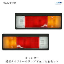 楽天市場】三菱ふそう キャンター テールランプの通販