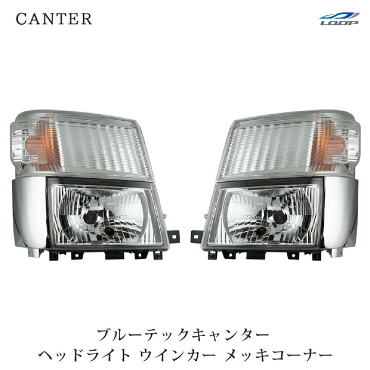 楽天市場】三菱ふそう ブルーテックキャンター 標準ボディ ワイド 