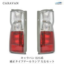 楽天市場】キャラバン e24 テールの通販