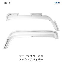 楽天市場】ドアバイザー いすゞの通販