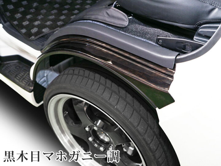 楽天市場】トヨタ ハイエース 200系 フロント フェンダーカバー 