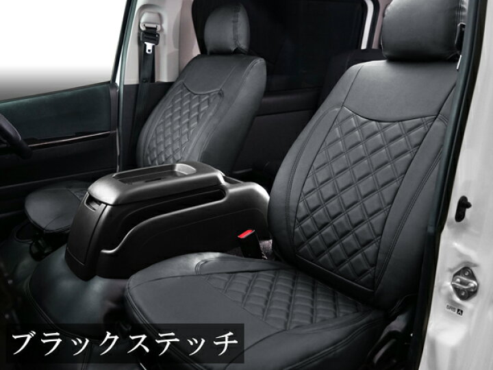 楽天市場】トヨタ ハイエース 200系 S-GL シートカバー フロント用 1列 