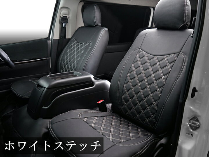 楽天市場】ハイエース 200系 S-GL 専用 シートカバー フロント リア 