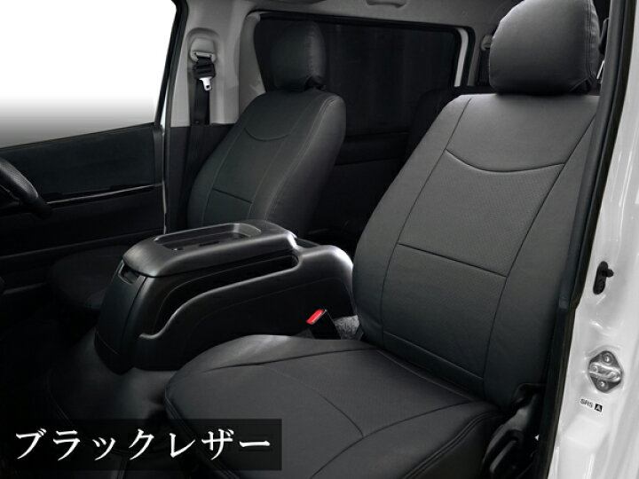 楽天市場】トヨタ ハイエース 200系 S-GL シートカバー フロント用 1列 