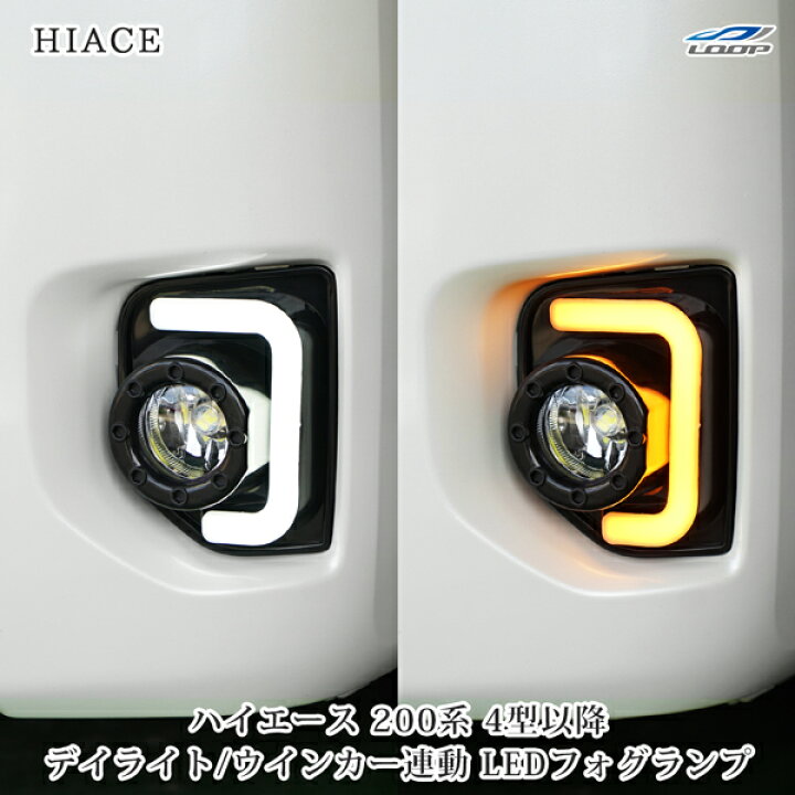 楽天市場】トヨタ ハイエース 200系 4型 5型 6型 標準 ワイド 