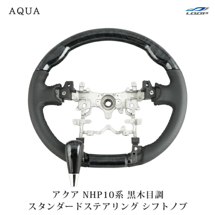 楽天市場】アクア パーツ ハンドル NHP10系 スタンダードタイプ 