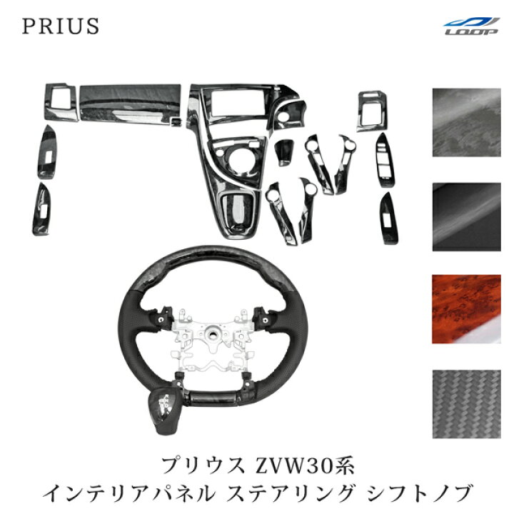 楽天市場】トヨタ プリウス ZVW30系 ステアリング シフトノブ 