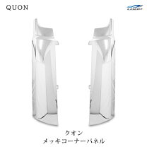 楽天市場】クオンコーナーパネルの通販