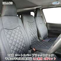 楽天市場】ハイエース 200 DX（シート｜内装パーツ）：パーツ<車用品 