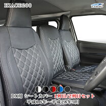 楽天市場】ハイエース 200 DX（シート｜内装パーツ）：パーツ<車用品 