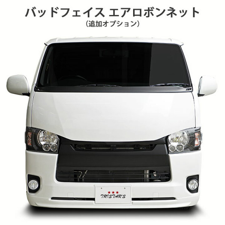 楽天市場】トヨタ ハイエース 200系 4型 5型 6型 7型 フェイス 