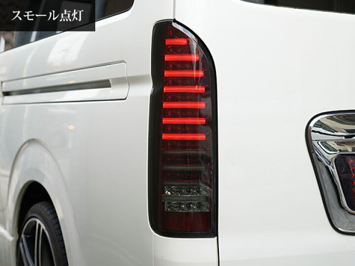 楽天市場】トヨタ ハイエース 200系 ファイバールックLEDテールランプ  