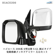 楽天市場】ハイエース 純正 ドアミラー（パーツ｜車用品）：車用品 