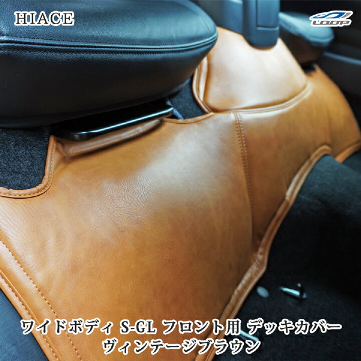 楽天市場】200系 ハイエース S-GL ワイドボディ用 フロントデッキ  