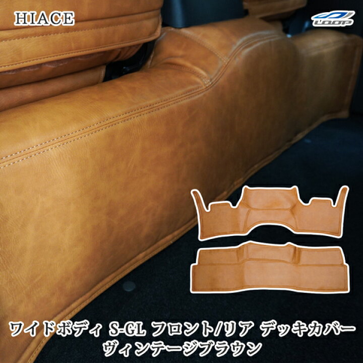 楽天市場】200系 ハイエース S-GL ワイドボディ用 フロントデッキ  