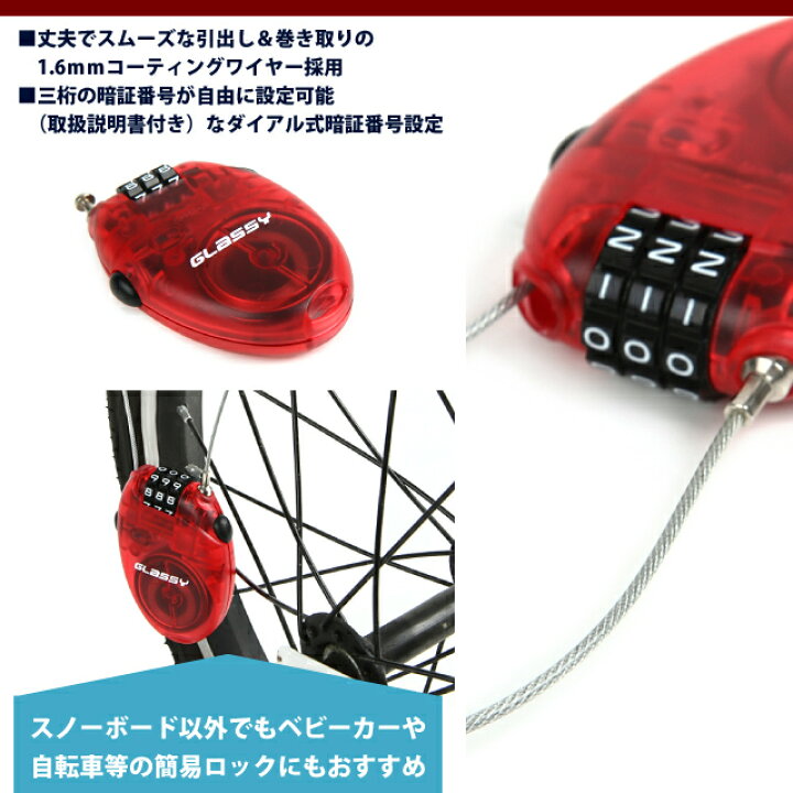 楽天市場】スノーボード ワイヤーロック ケーブルロック スノボ