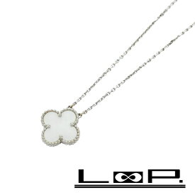 ■新同■　ヴァンクリーフアーペル VCA スウィートアルハンブラ ネックレス MOP ホワイト シルバー WG 750 5.2g 箱 【425622】5 【中古】