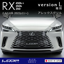 楽天市場】rx300 グリルの通販
