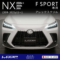 楽天市場】レクサス エアロ NXの通販