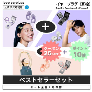 yxXgZ[ZbgzQuiet 2 x Experience 2 x Engage 2yLoop [v zC[vO   2Nۏ 30ԕԕiOK \tgVR   蕨  \ y Չ h 