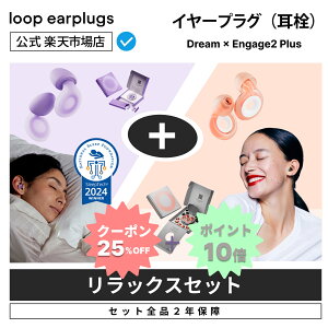 ybNXZbgzLoop Dream h[ x Loop Engage 2 Plus GNXyGX2yLoop [v zC[vO  ݂݂  2Nۏ 30ԕԕiOK  т    