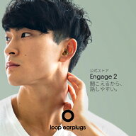 耳栓 会話 Loop Engage 2 ループ エンゲージ2 16dB イヤープラグ 育児 子育て HSP 聴覚過敏 社交 オフィ…