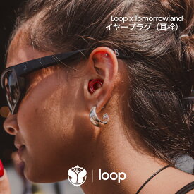【Tomorrowland限定】Loop Experience 2 ループ エクスペリエンス2 イヤープラグ 耳栓 イヤープラグ 耳栓 みみせん 送料無料 2年保証 30日間返品OK メタリック 遮音 聴覚保護 おしゃれ ライブ コンサート 音楽 イベント フェス スポーツ観戦 集中 バイク シリコン