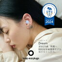 耳栓 睡眠用 Loop Dream ループ ドリーム 27dB 遮音 いびき対策 安眠 横向き寝 痛くない 睡眠専用 イヤープラグ シリ…