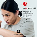 耳栓 会話 Loop Engage 2 ループ エンゲージ2 16dB イヤープラグ 育児 子育て HSP 聴覚過敏 社交 オフィス カフェ 会…