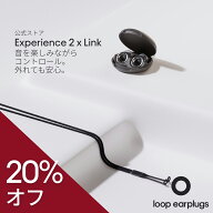 【スマートパック】耳栓 ライブ Loop Experience 2 + Link ループ エクスペリエンス2 リンク 17dB 紛失防…
