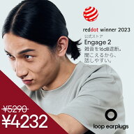 耳栓 会話 Loop Engage 2 ループ エンゲージ2 16dB イヤープラグ 育児 子育て HSP 聴覚過敏 社交 オフィ…