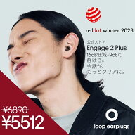 耳栓 会話できる Loop Engage 2 Plus ループ エンゲージ2プラス 16-25dB Loop Mute付 HSP 聴覚過敏 育児 …