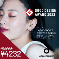 耳栓 ライブ Loop Experience 2 ループ エクスペリエンス2 イヤープラグ 17dB 聴覚保護 コンサート フェ…
