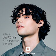 耳栓 3段階 Loop Switch 2 ループ スイッチ2 イヤープラグ 防音 遮音 睡眠 集中 仕事 勉強 旅行 飛行機 …