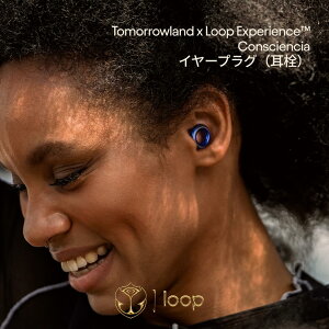 ���� �t�F�X Tomorrowland 2026 Consciencia ���� Loop Experience 2 ���[�v �G�N�X�y���G���X2 �z���O���t�B�b�N�u���[ �C���[�v���O ���C�u EDM 17dB ���o�ی� �V���R�� �������� 2�N�ۏ�