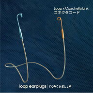 Coachella x Loop Link リンク コネクタコード【Loop ループ 公式 2年保証 30日間返品OK イヤープラグ 耳…