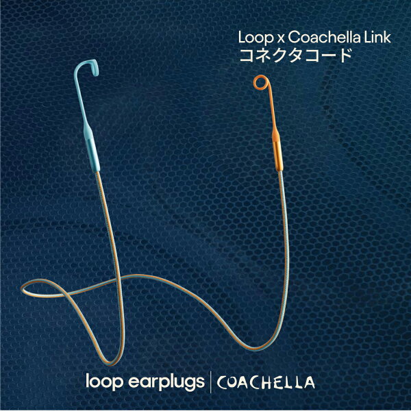 Coachella x Loop Link リンク コネクタコード【Loop ループ 公式 2年保証  30日間返品OK イヤープラグ 耳栓 みみせん 外出用 運動 ライブ イベント 旅行 勉強 集中 受験生 受験 移動 飛行機 育児 携帯 固定 おしゃれ 送料無料