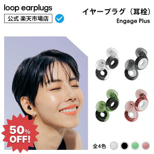 Loop Engage Plus GQ[W vXyLoop [v zC[vO  ݂݂  2Nۏ 30ԕԕiOK  NAg[ b  玙 q  Չ bNX oی 