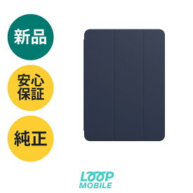 【新品】純正 11インチiPad Pro (第1世代 / 第2世代) 用Smart Folio ディープネイビー apple smartfolio