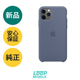 【新品】純正 iPhone 11 Pro シリコーンケース アラスカンブル apple