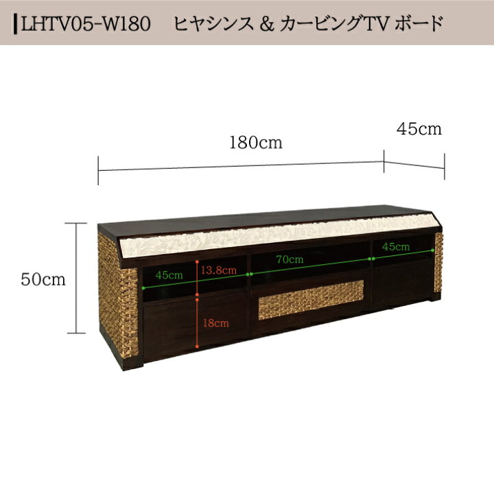 楽天市場】ウォーターヒヤシンス テレビボート ローボード TVボード 