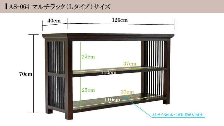 楽天市場】ブックスタンド バリ風 アジアン家具 チーク材 和 シェルフ 
