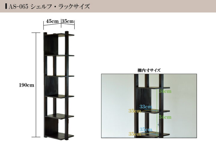 楽天市場】【セミオーダー対応】ディスプレイラック アジアン 飾り棚 