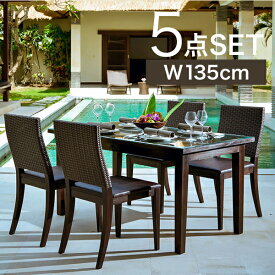 アジアン ダイニングテーブル 5点セット 幅135cm ラタン アジアン家具 ガラス天板 シンセティックラタン ブラウン チーク 天然木 バリ家具 リゾート インテリア おしゃれ アラムサリファニチャー