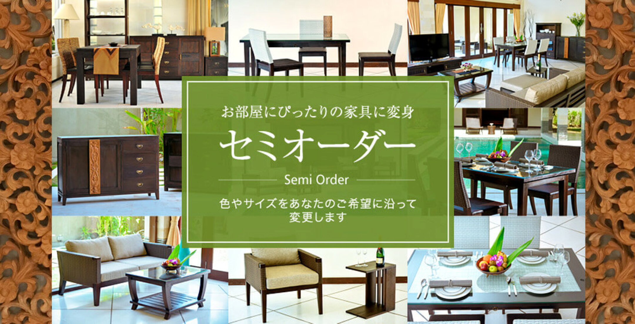 オーダーメイド商品