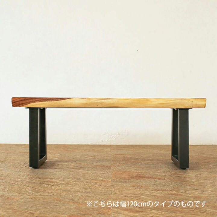楽天市場】モンキーポッド ウッド 一枚板ダイニングベンチ 幅150cm 