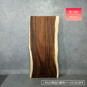 【最大1万円クーポン解禁!】一枚板 無垢材 ダイニングテーブル ローテーブル 無垢 モンキーポッド ダイニング テーブル 木製 おしゃれ 食卓テーブル 天板 木製 カフェ 天然木 リビングテー