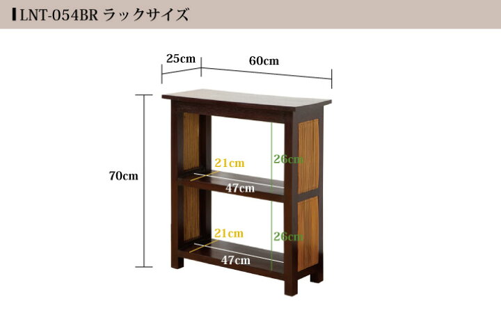 楽天市場】【セール】バンブーラック アジアン家具 W60cm ミニラック 